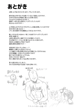 Page 54 of Boku ga Saki ni Suki datta Gibo ga Yarichin no Charao-tachi ni Tanetsuke Sareru Natsu