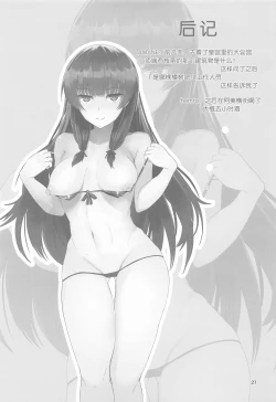 Page 20 of Golden Bat #24