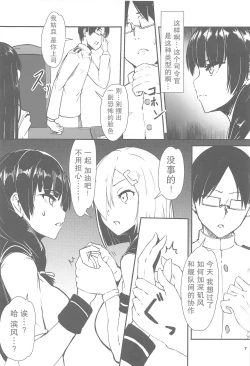 Page 6 of Golden Bat #24