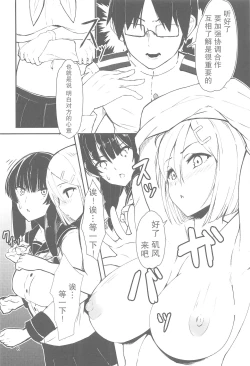 Page 7 of Golden Bat #24