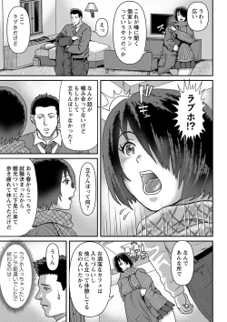 Page 114 of COMIC Masyo 2023-03