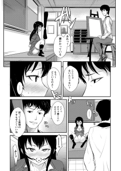 Page 137 of COMIC Masyo 2023-03