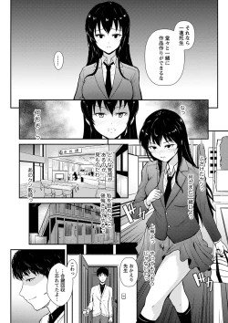 Page 148 of COMIC Masyo 2023-03