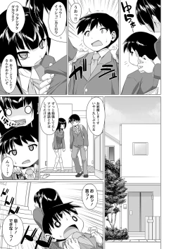 Page 162 of COMIC Masyo 2023-03