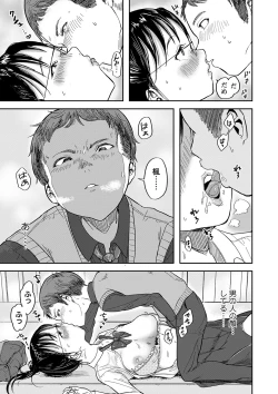 Page 188 of COMIC Masyo 2023-03