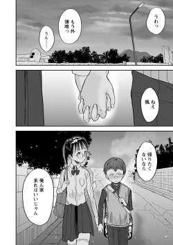 Page 203 of COMIC Masyo 2023-03