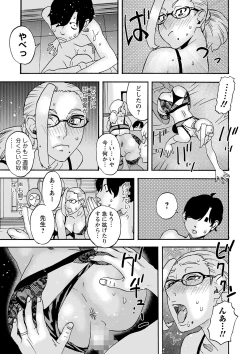 Page 218 of COMIC Masyo 2023-03