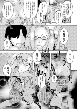 Page 220 of COMIC Masyo 2023-03