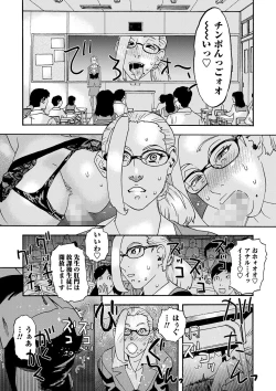 Page 230 of COMIC Masyo 2023-03