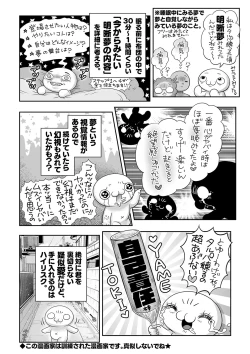 Page 241 of COMIC Masyo 2023-03