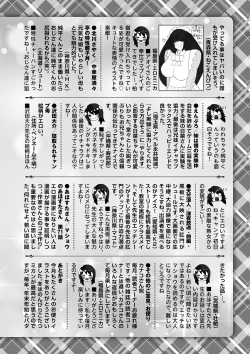 Page 249 of COMIC Masyo 2023-03