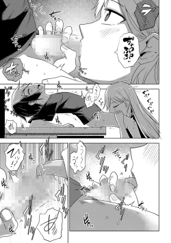 Page 40 of COMIC Masyo 2023-03