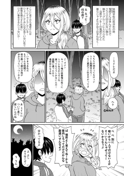 Page 57 of COMIC Masyo 2023-03