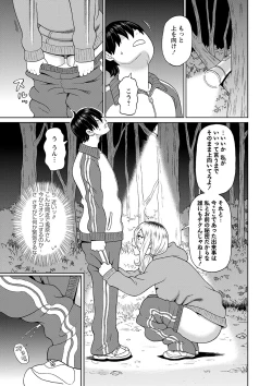 Page 60 of COMIC Masyo 2023-03