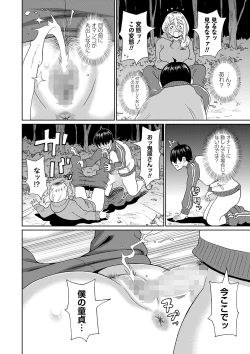 Page 67 of COMIC Masyo 2023-03