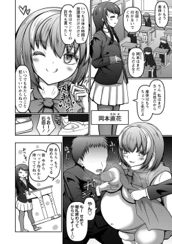 Page 83 of COMIC Masyo 2023-03