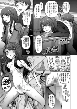 Page 90 of COMIC Masyo 2023-03