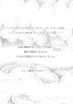 Page 4 of Arisa no Hajimete, Moratte Kudasai!