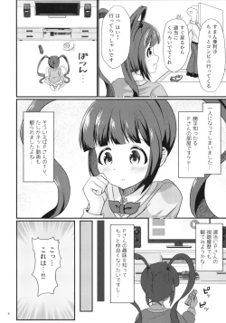 Page 6 of Arisa no Hajimete, Moratte Kudasai!