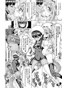 Page 106 of Koubi wa Mechakucha Kimochi Ii - Mating feels really good