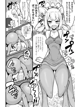 Page 172 of Koubi wa Mechakucha Kimochi Ii - Mating feels really good