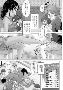 Page 107 of Yoi Koto Warui Koto