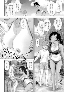 Page 110 of Yoi Koto Warui Koto