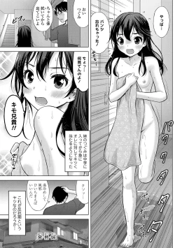 Page 129 of Yoi Koto Warui Koto