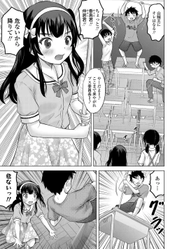 Page 13 of Yoi Koto Warui Koto