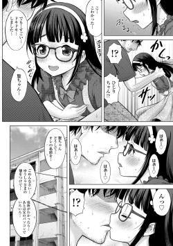 Page 170 of Yoi Koto Warui Koto