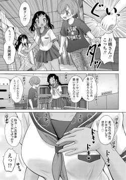 Page 191 of Yoi Koto Warui Koto