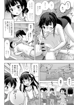 Page 30 of Yoi Koto Warui Koto