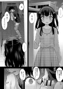 Page 8 of Yoi Koto Warui Koto