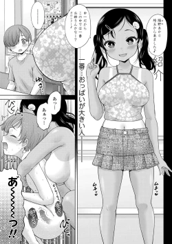 Page 97 of Yoi Koto Warui Koto