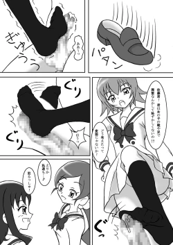 Page 8 of HardFetish ZuriCure!