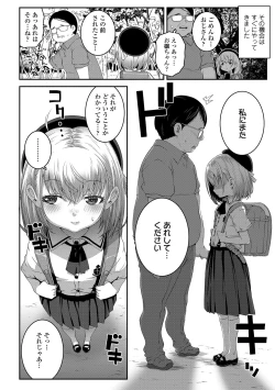 Page 10 of Echi^2 de gomen ne