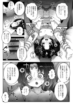 Page 111 of Echi^2 de gomen ne