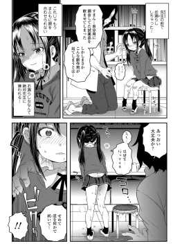Page 146 of Echi^2 de gomen ne