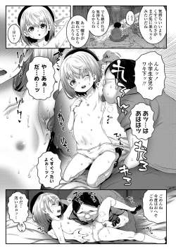 Page 15 of Echi^2 de gomen ne