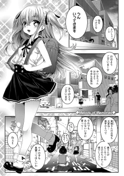 Page 163 of Echi^2 de gomen ne