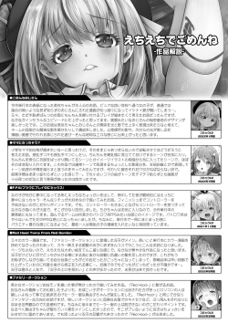 Page 186 of Echi^2 de gomen ne