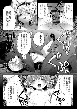 Page 25 of Echi^2 de gomen ne