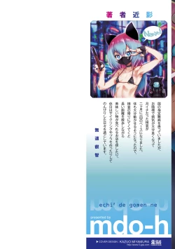 Page 2 of Echi^2 de gomen ne