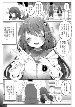 Page 31 of Echi^2 de gomen ne