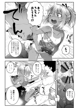 Page 58 of Echi^2 de gomen ne