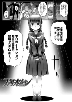 Page 77 of Echi^2 de gomen ne