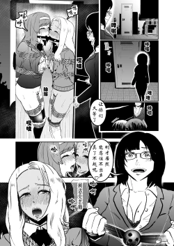 Page 7 of Sennyuu Shitara Hobaku Sare Chaimashita. 6