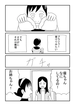 Page 4 of Boku Kawaii