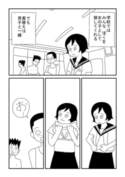 Page 14 of Onnanoko Deshita