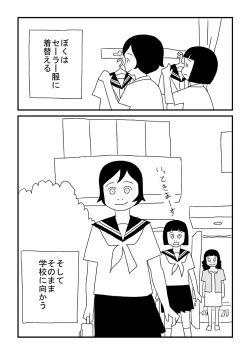Page 5 of Onnanoko Deshita